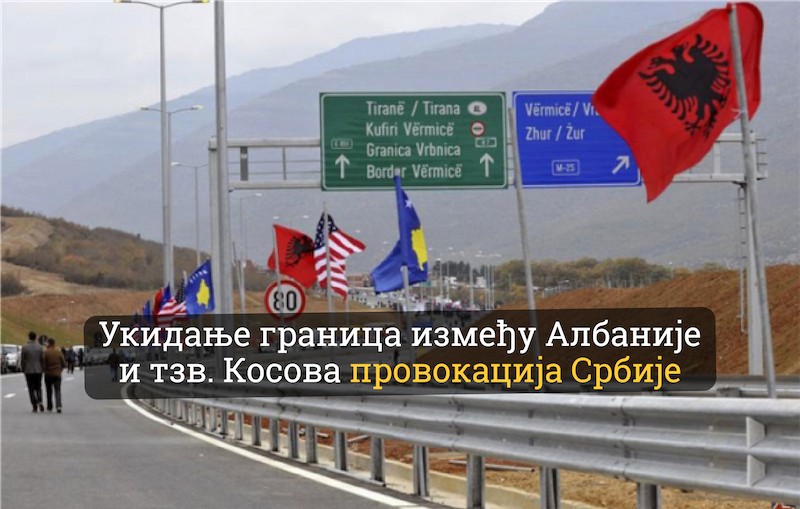 Укидање граница између Албаније и тзв. Косова провокација Србије